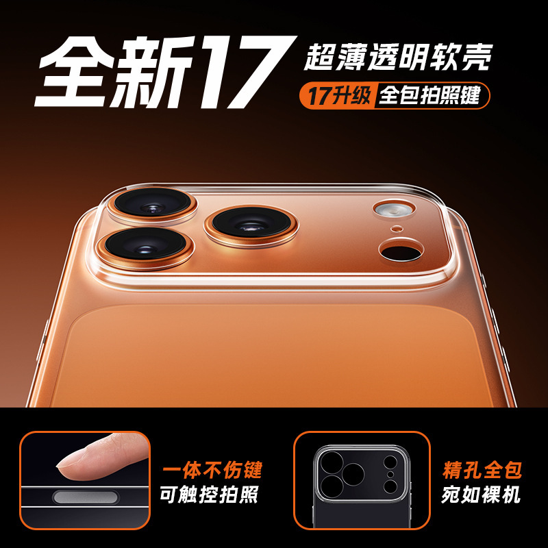 Brand New 17 Bayer Transparent Integrated Button Case Suitable for iPhone Apple 17 Pro Phone Case with Full Coverage Ai Camera Button