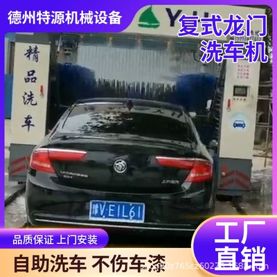 Tunnel-Type Unmanned Large Gantry Duplex – Car washing machine