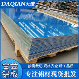 供应3003H24铝合金板材 1MM-100MM 国标薄铝板中厚板加工零切