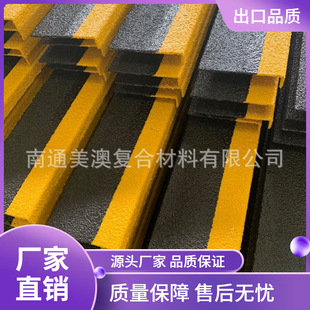 海油钻井平台玻璃钢防滑条 金刚砂防滑板frp Anti Slip Strip踏步 阿里巴巴 