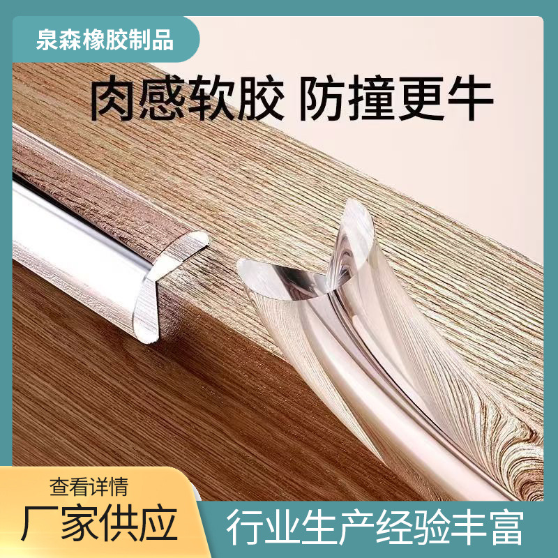 Transparent Anti-Collision Strips, Children's Anti-Collision Strips, Edge Protection for Baby Tables, Coffee Tables, Eco-Friendly Countertops, Cabinet Anti-Collision Strips