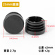 25mm round plug pe