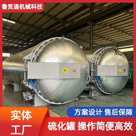 硫化罐;木工机械;其他行业专用