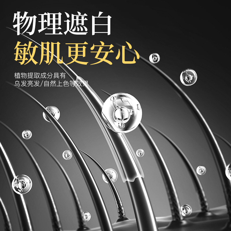 BRH美髪棒白髪マスク神器植物染毛補色が落ちにくい使い捨て染毛棒工場ロット|undefined