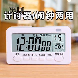 Visual Timer Alarm Clock Student Dual-Purpose Countdown Reminder Learning Time Management Self-Discipline Electronic