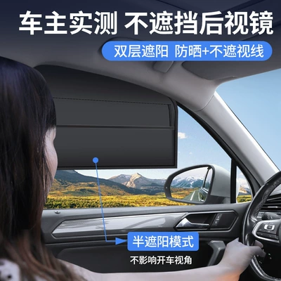 Sun Protection, Black Adhesive Magnetic — Car curtains