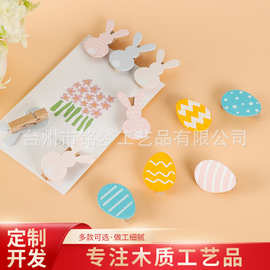 卡通元素兔子木夹子挂照片花店卡片夹木质鸡蛋小夹子木艺