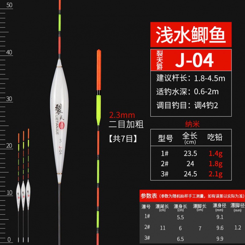 Cracked Tianjue J04 [2 메쉬 볼드] New