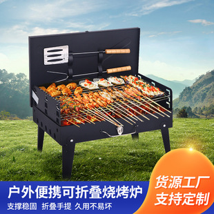 Cross-border Hot-selling Outdoor Folding Barbecue Grill with Barbecue Toolbox Grill Grill Grill