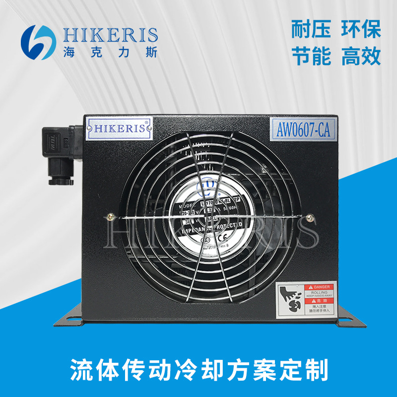 AW0607T 数控机床切床磨床液压风冷却器油冷却器散热器