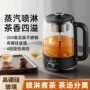 蒸汽家用养生保温养生壶