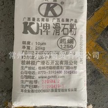 現貨供應廣西K牌1250目滑石粉 硅含量高 橡膠 塑料塗料 陶瓷 電纜