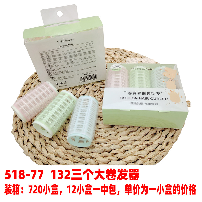 518-77 132三个大卷发器