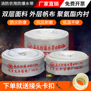 High pressure fire fighting agricultural irrigated irrigation hose 1 inch 2/3/4/6/8 inch 12 inch thickened lined canvas hose