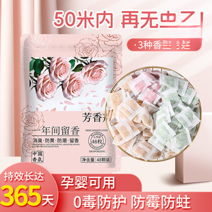 Floral Camphor Balls for Wardrobe Deodorization, Insect Repellent, Mildew-Proof, Cockroach-Proof, Moth-Proof, Non-Toxic, Moisture-Proof, Long-Lasting
