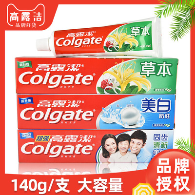 140g高露洁牙膏批发护龈清新口气牙膏成人家庭装牙周护理品牌牙膏|ru