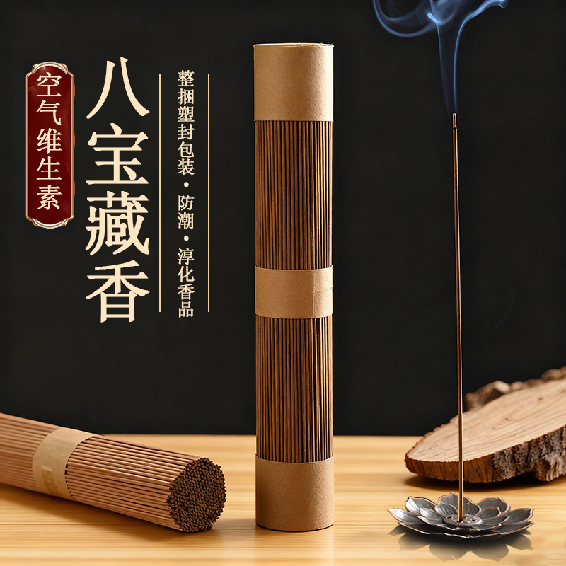 天然沈香、老山檀香の線香、卸売、鵲梨帳中降真龍涎、仏事用線香、安眠用線香