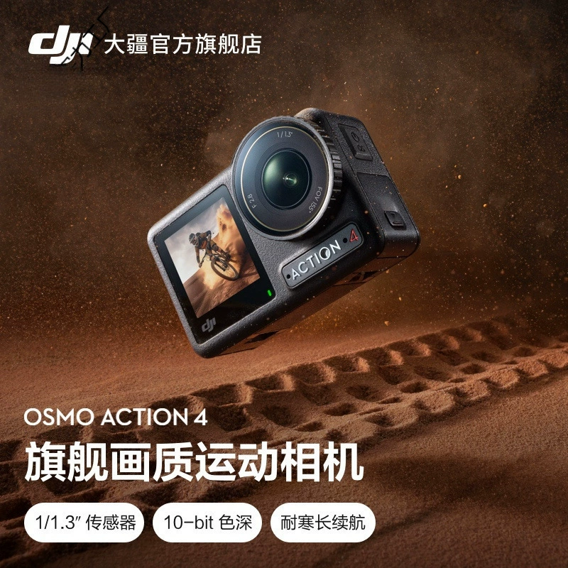 Экшн-камера DJI OSMO ACTION 4 для спорта и улицы, съемка поездок, VLOG, высокоразрешающая камера