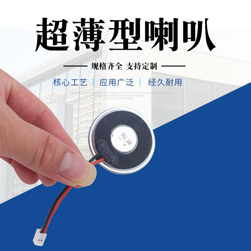メーカーは超薄型のスピーカーを供給しています。|undefined