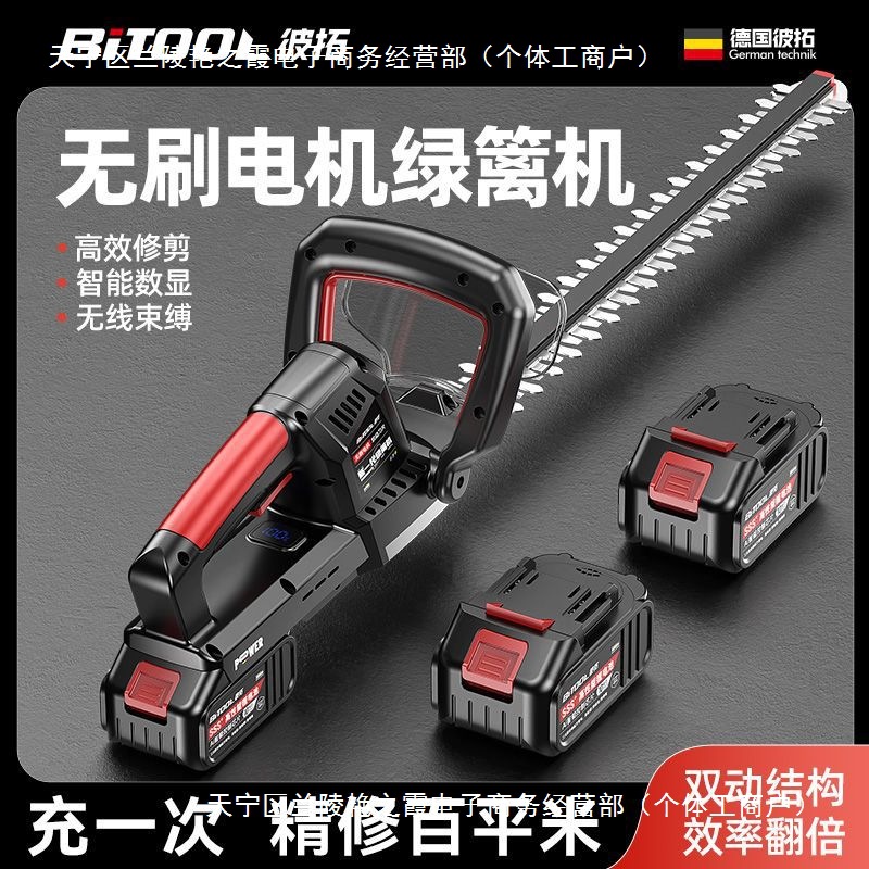 电动绿篱修剪机充电式修花剪刀修枝剪采茶叶绿化花草园林工具