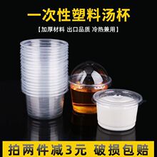 一次性汤杯光杯圆形130ml龟苓膏杯双皮奶家用酱料杯小菜打包盒