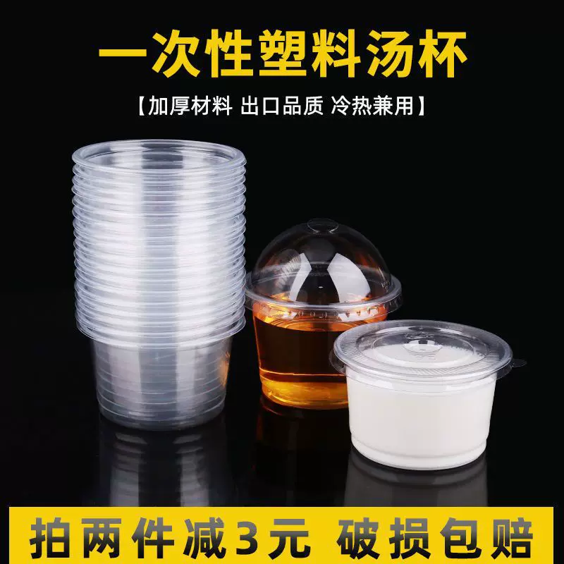 一次性汤杯光杯圆形130ml龟苓膏杯双皮奶家用酱料杯小菜打包盒