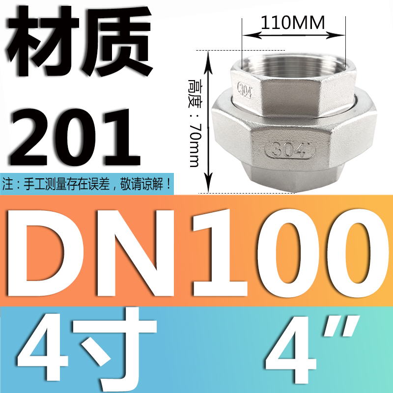 201 / 304 acero inoxidable articulador / tornillo de acero fundido articulador / aceite articulador / acoplamiento de tubería de agua / DN15 20