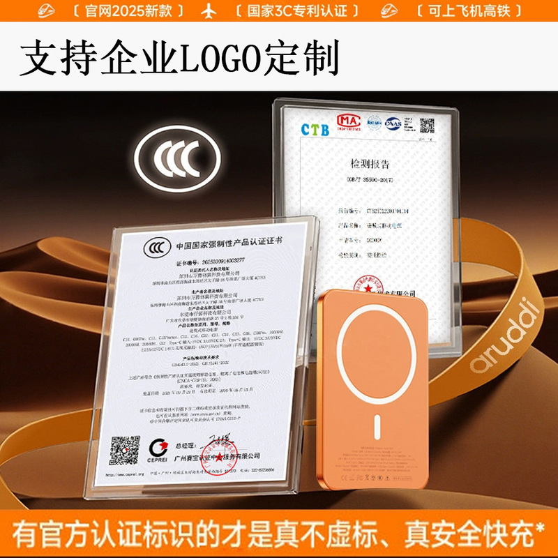 [3C Certification] Magnetic Wireless Power Bank with Large Capacity and Fast Charging, Suitable for iPhone 17, Ultra-Thin, Compact and Portable