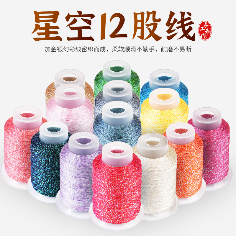 12-Strand Starry Sky DIY Handmade Material Weaving Rope Bracelet Dragon Scale Braided Hand Rope Weaving Rope Thread