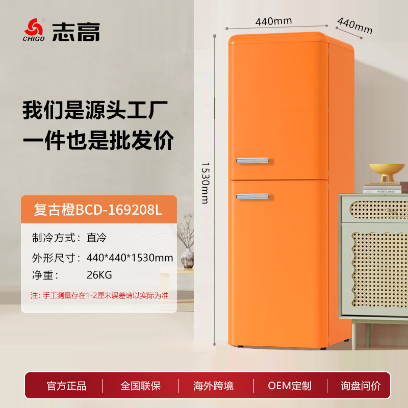 Chigo レトロ冷蔵庫両開きドア小型ホーム B&B 冷蔵冷凍寮ミニインターネット有名人カラー冷蔵庫|undefined