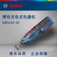 BOSCH博世GRO12V-35电磨机小型手持式雕刻直磨机充电式打磨抛光
