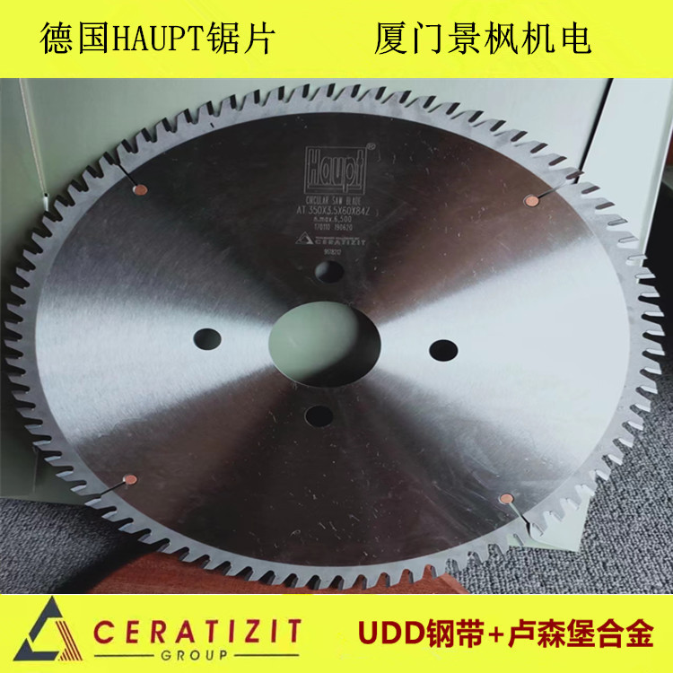 德国豪迈HAUPT南兴极东往复电子开料锯锯片400*4.4*75*72T