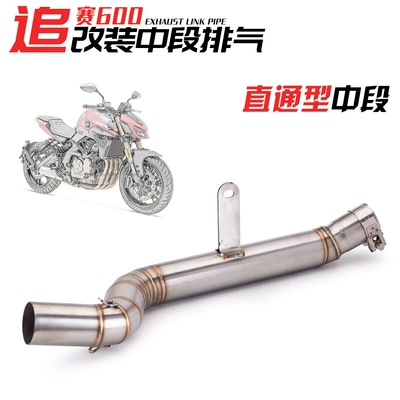 Suitable for motorcycle modification middle section Qianjiang chase 600 back pressure middle section exhaust pipe race 600 straight-through middle section (Exhaust pipe) - straight-through-middle-section