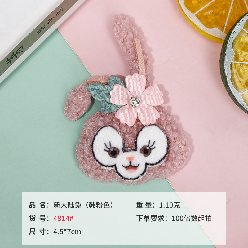新大陆兔(韩粉色).jpg