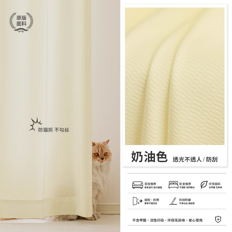 Phantom yarn - cream