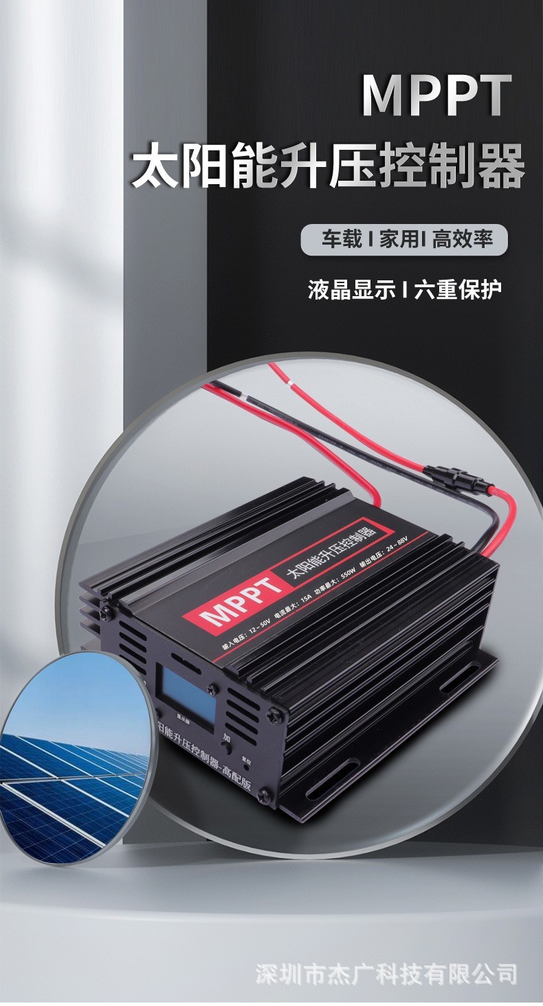 升压-高配版-550W-详情01.jpg