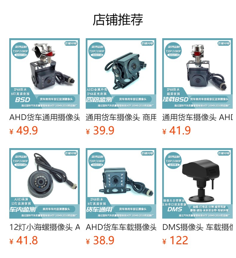 Cross-border car truck commercial vehicle special right blind area Waterproof HD ahd car surveillance camera