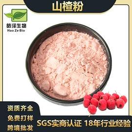 植物提取物;医药中间体;其他生物化工