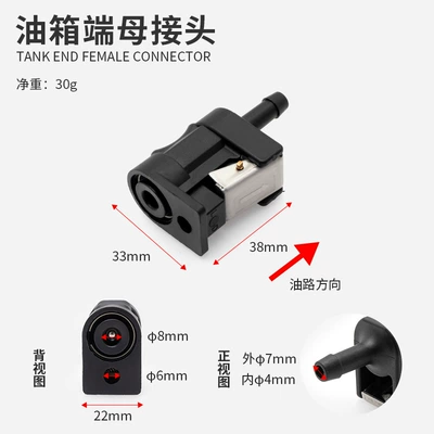 Fuel tank KOETSU 6mm external oil - fuel-tank-end-female-connector