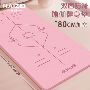 Posture line yoga mat shock absorption mute tpe thickened non-slip household mat widened balance mat rope skipping fitness mat