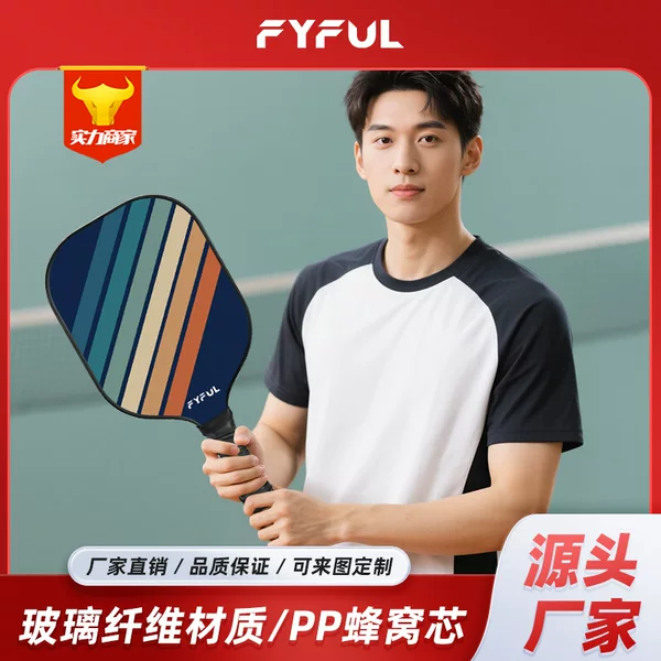 Ultra-Light Fiberglass Pickleball Racket Set Pickleball Pickleball Sports Badminton Racket Factory Direct Sale