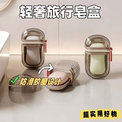 轻奢旅行肥皂盒肥皂密封便携式带盖沥水香皂盒出差高档迷你收纳盒