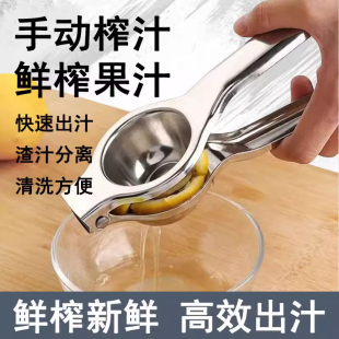 Stainless steel manual juicer squeeze lemon juice artifact household hand press orange clip mini hand press juice tool