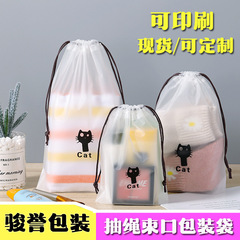 CPE frosted daisy drawstring bag face towel cotton soft towel packaging bag plastic waterproof drawstring pouch wholesale