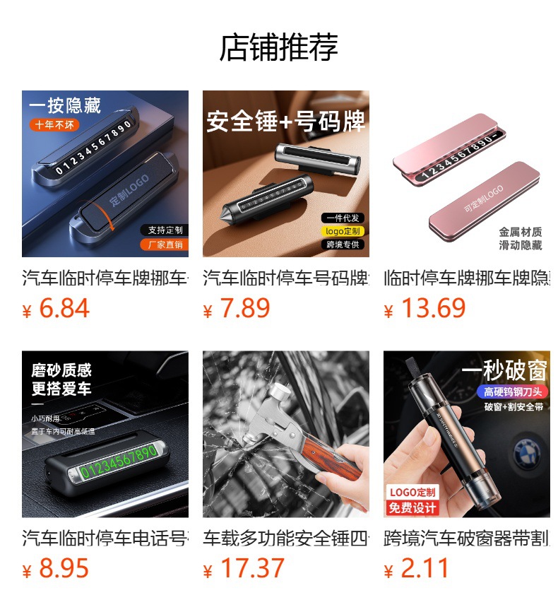 High-end gifts car temporary parking number plate mobile phone plate car ornaments parking plate metal customization