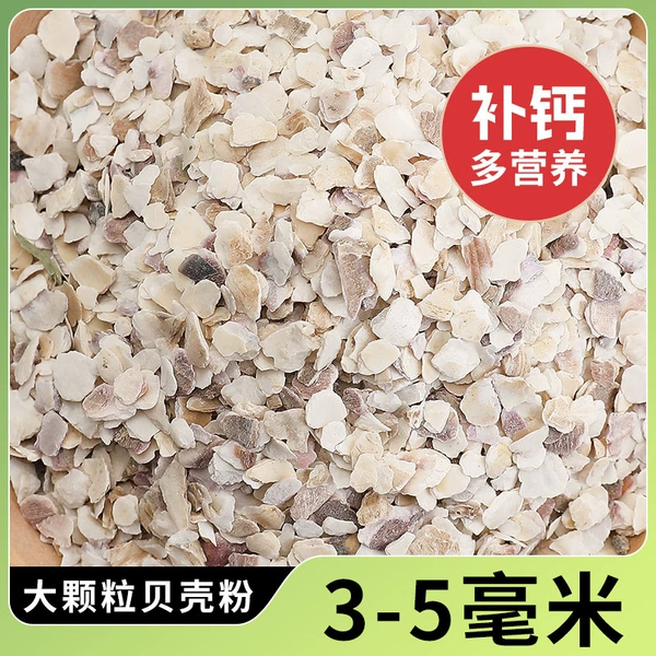 6 pounds [3-5 mm] shell powder # slight error