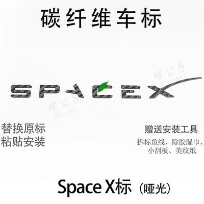 Car logo | after Model3YSX of Tesla - spacex-matte-rear-logo