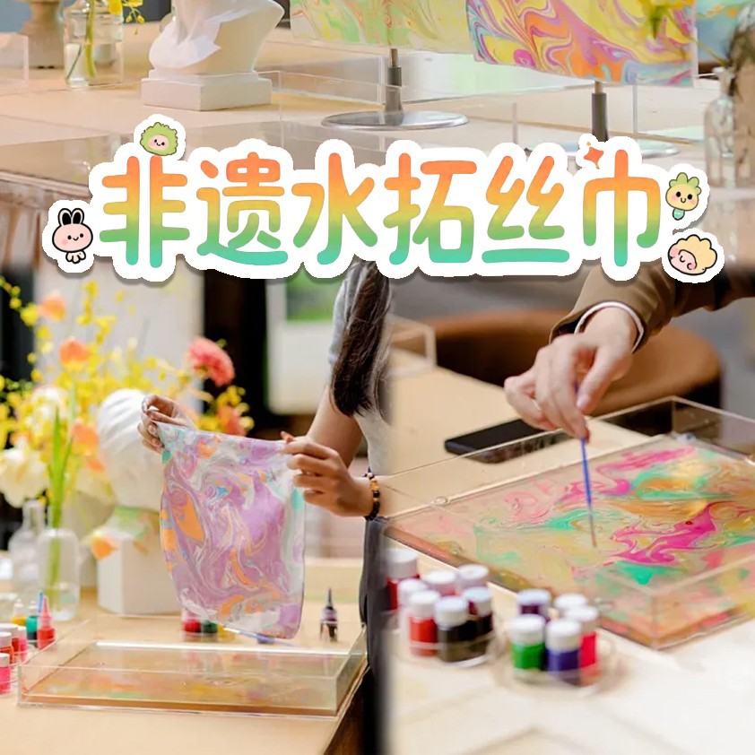 水拓画diy材料包装饰丝巾套装颜料画团建活动手工团扇材料活动