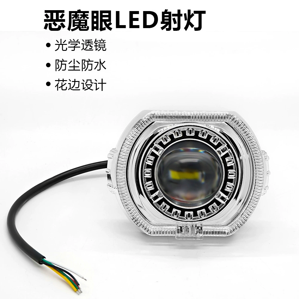 Новый трансграничный электромобиль, мотоцикл, светодиодная фара 3inch Devil Eye, фара дальнего и ближнего света, модификация прожектора