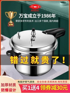 Pressure Cooker Household Gas Induction Cooker Universal Small Explosion-Proof Mini Small 2-Person Pressure Cooker Large Capacity